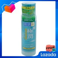 ฮาดะ ลาโบะ เบลมมิช แอนด์ ออยล์ คอนโทรล ไฮเดรทติ้ง โลชั่น 170 มล. [Hada Labo Blue Mist and Oil Control Hydrting Lotion 170ml]