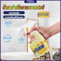 Yiha 300ml น้ำยาขจัดคราบห้องน้ำ สเปรย์กำจัดเชื้อรา น้ำยาล้างห้องน้ำ Bathroom cleaner