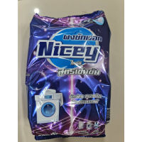 ผงซักฟอกNicey ?ผงซักแแบรนด์แท้ไม่ผสมแป้ง  มีส่วนผสมน้ำยาปรับผ้านุ่ม น้ำยารีดผ้าแล้ว  ขนาด 800 กรัม