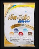 #อาหารเสริม # นม gen dm 2500 g 1 ถุง