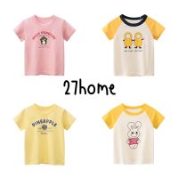 ?พร้อมส่ง? 27home เสื้อยืดเด็กนำเข้า cotton 100% เนื้อผ้าดี