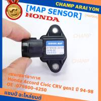 ***ราคาพิเศษ***ใหม่ แท้ เซนเซอร์ อากาศ MAP Sensor Honda Accord Civic เก่า ,CRV gen1 ปี 94-04 ,OE :079800-4250/3000 (พร้อมจัดส่ง)