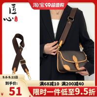 Suitable for LV diane French baguette canvas shoulder strap bag Messenger armpit strap modification wide bag belt single purchase