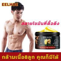 【สร้างกล้ามหน้าท้องแบบง่าย】 EELHOE ครีมสลายไขมัน 50g ครีมทาหน้าท้อง  ครีมทาไขมันพุง ครีมกระชับ ครีมเผาผลาญไขมัน ครีมกระชับ ครีมทาน้ำหนัก ครีมสร้างกล้าม แคลอรี่ถูกเผาโดยการออกกำลังกาย เผาผลาญไขมันได้อย่างรวดเร็ว กระชับทั้งกาย Abdominal Muscle ​Cream