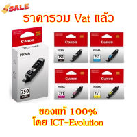 CANON PGI-750 BK/ CLI-751BK, C,M,Y #หมึกสี  #หมึกปริ้นเตอร์  #หมึกเครื่องปริ้น hp #หมึกปริ้น   #ตลับหมึก