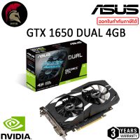 ASUS GTX 1650 DUAL 4GB การ์ด GeForce VGA