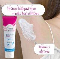 ครีมกำจัดขน อ่อนโยน ไม่เจ็บ ใช้ได้ทั้งตัวร่างกาย ได้ผลเร็ว ครีมขจัดขน  60g.