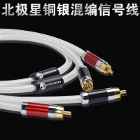 ATAUDIO Hifi Copper and Silver RCA Cable Hi-end 2RCA Male to Male Audio Cable