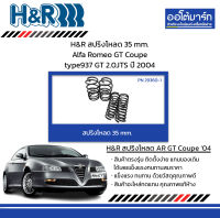 H&amp;R สปริงโหลด 35 mm. Alfa Romeo GT Coupe type937 GT 2.0JTS ปี 2004