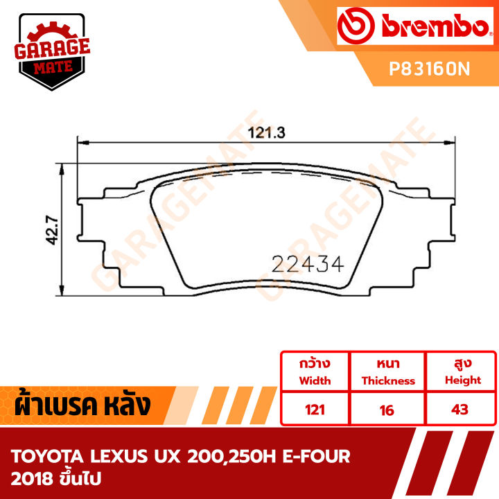 brembo-ผ้าเบรค-toyota-lexus-ux-200-250h-e-four-2018-ขึ้นไป-รหัส-p83160