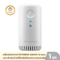 เครื่องฟอกอากาศ PETONEER AOE010 1.6 ตร.ม. สีขาว เหมาะสำหรับบ้านที่เลี้ยงสัตว์โดยเฉพาะแมวและสุนัข รับประกันศูนย์ไทย 1 ปี By Housemaid Station