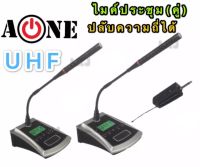 AONE ไมค์โครโฟน ไมค์ตั้งโต๊ะ Wireless Microphone ไมโครโฟนไร้สาย UHF ไมค์ประชุมไร้สาย(คู่))ปลับความถี่ได้ ( A-ONE รุ่น X-H02)