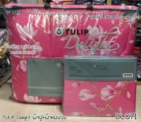 TULIP DELIGHT (DL071)?ครบชุดรวมผ้านวม?ผ้าปู6ฟุต ผ้าปู5ฟุต ผ้าปู3.5ฟุต + ผ้าห่มนวม  ยี่ห้อทิวลิปดีไลท์  ลายดอกไม้ ลายทั่วไป ?ของแท้100%? No.8944