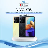 Vivo Y35 2022 (8+128GB) ใหม่ล่าสุดดีไซน์หรู มือถือ วีโว่