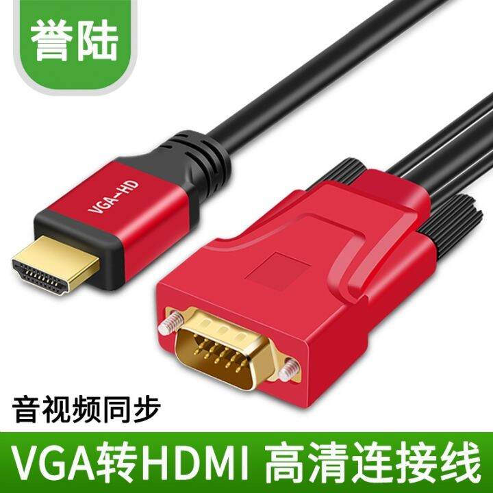 vga to hdmi cable converter VGA to HDMI public computer connection to