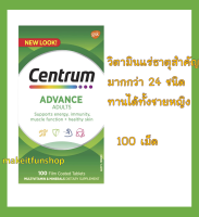 Centrum Advance for ADULT 100 Tablets