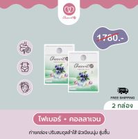 CheevitD Fiber Collagen - ไฟเบอร์ผสมคอลลาเจน 10 Sachet/box 2กล่อง