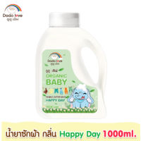 DODOLOVE ผลิตภัณฑ์ซักผ้าเด็ก ผลิตภัณฑ์ปรับผ้านุ่ม ขนาด 1000ml.