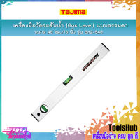 TAJIMA เครื่องมือวัดระดับน้ำ ( Box Level ) แบบธรรมดา ขนาด 45 ซม./18นิ้ว รุ่น BX2-S45