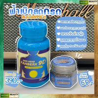 DRD Herb FAHBERK 9D ดีอาร์ดี เฮิร์บ ฟ้าเบิก 9 ดี  รวมสมุนไพร 9 ชนิด ลดกรด