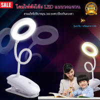 ?โคมไฟตั้งโต๊ะ LED? โคมไฟอ่านหนังสือ โคมไฟแบบหนีบ มีแบตเตอรี่ในตัว ปรับได้ 3 ระดับ รี่แสงได้ ใช้ง่าย อ่านหนังสือสบายตา