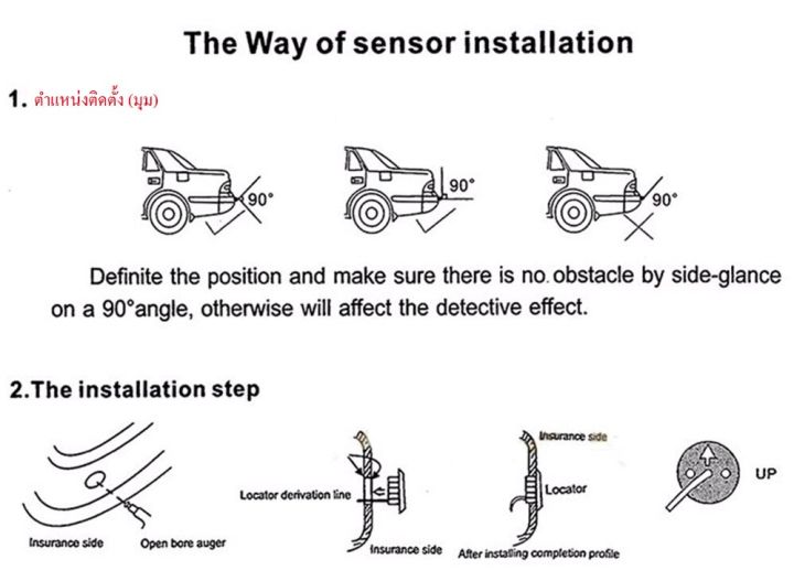 เซ็นเซอร์ถอยหลังแบบลำโพง-parking-sensor-with-speakerเลือกแบบก่อนสั่ง