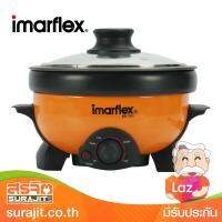 IMARFLEX หม้อสุกิ้เนกประสงค์ ความจุ 1.1 ลิตร สีส้ม รุ่น EP-751 OR