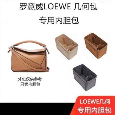 suitable for Loewe Puzzle geometric bag liner liner bag finishing storage support shape stereotypes bag bag