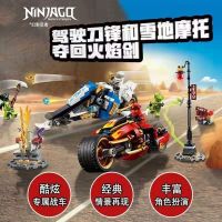 Lego Education Phantom Ninja Series Kay And Zans Snowmobile Assembled Boys And Childrens Toys 6-12 【AUG】