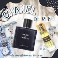 [ กลิ่น Shop แท้ ] น้ำหอม De Bleu Chanel ( สต็อกพร้อมส่ง )