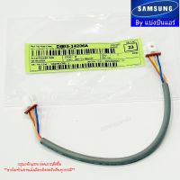 สายแพแผงปุ่มกดกับแผงรับสัญญาณรีโมทแอร์ซัมซุง Samsung ของแท้ 100% Part No. DB93-14206A