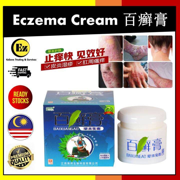 [READY STOCK] 18g Bai Xuan Gao Psoriasis Ringworm Eczema Cream Krim ...