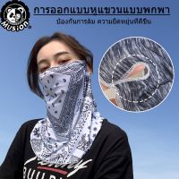 Musion - ผ้าบัฟ สไตล์เกาหลี ลาย paisley มีที่เกี่ยวหู กันแดดกันฝุ่น ปลอกแขนกันแดด UPF50+