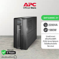 APC SMT2200IC Smart-UPS 2200VA, Tower, LCD 230V with SmartConnect Port