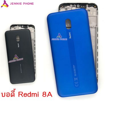 บอดี้ Redmi 8A บอดี้ชุด ( แกนกลาง + ฝาหลัง ) body Redmi 8A