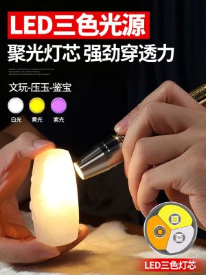 Jade identification flashlight dedicated strong light Tobacco and alcohol identification to see emerald 365n banknote inspection purple light ultraviolet light