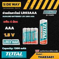 TOTAL ?? ถ่านอัลคาไลน์ LR03AAA THAB3A01 แพ๊ค4ก้อน