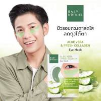 แท้ ?? พร้อมส่ง ?Baby Bright Tomato Gluta Aloe Vera Eye Mask เบบี้ไบร์ท มะเขือเทศ อโลเวร่า อาย มาร์คใต้ตา ?1 ซอง ?