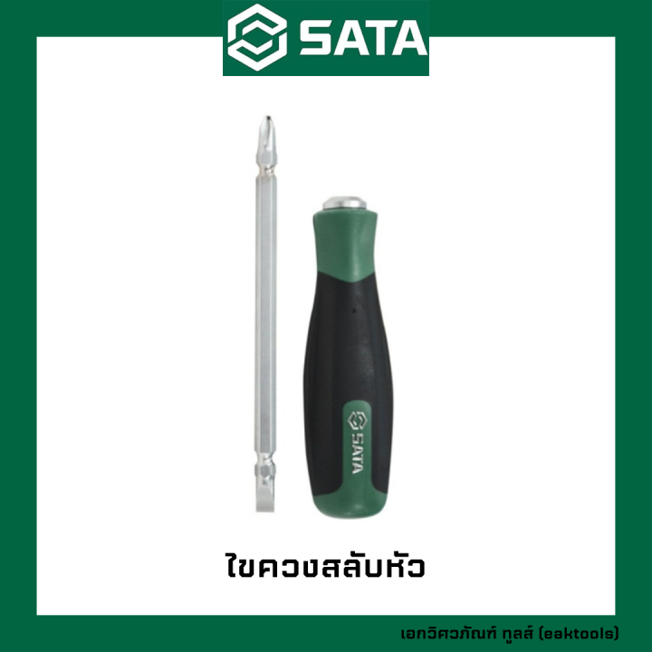 sata-ไขควงสลับหัว-ซาต้า-ขนาด-1x5-mm-66205-cushion-grip-reversible-screwdriver