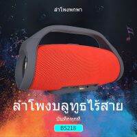 PROMOTION bs218เครื่องเสียงพกพากลางแจ้งแบบพกพากำลังสูงลำโพงซับวูฟเฟอร์รถยนต์แบบไร้สายบลูทู ธ การ์ดซับวูฟเฟอร์ HOT ซับ วู ฟ เฟอร์ รถยนต์ ลำโพง ซับ วู ฟ เฟอร์ แอ ค ที ฟ ซับ วู ฟ เฟอร์ ซับ วู ฟ เฟอร์ บ ลู ทู ธ