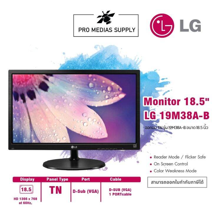 LG Monitor 19M38A-B | Lazada.co.th