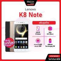 Lenovo K8 Note Gold เลอโนโว สมาร์ทโฟนกล้องคู่(Dual Camera) ระบบเสียง Dolby Atmos เครื่งศูนย์ไทย เครื่องใหม่ ออกใบกำกับภาษีได้