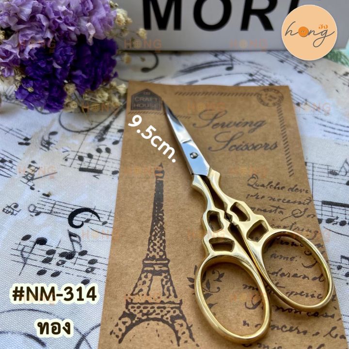 กรรไกร-craft-house-scissors-made-in-korea-nm-314