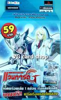 CD22 เกียร์ โครนิเคิล / CD23 รอยัล พาราดิน แวนการ์ด VG Card Shop