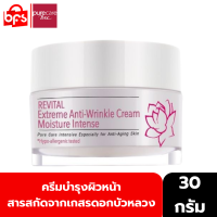 [Clearance] PURE CARE REVITAL WRINKLE CREAM 30g. ครีมบำรุงผิวหน้า อ่อนโยน ช่วยกระตุ้นผิวให้ดูสดใส ลดเลือนริ้วรอย พร้อมสารสกัดจากเกสรดอกบัวหลวง