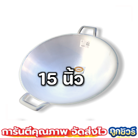 กระทะ-กระทะตราจระเข้-ขนาด19-28-กระทะอลูมิเนียม-กระทะ2หู-19-20-22-24-26-28