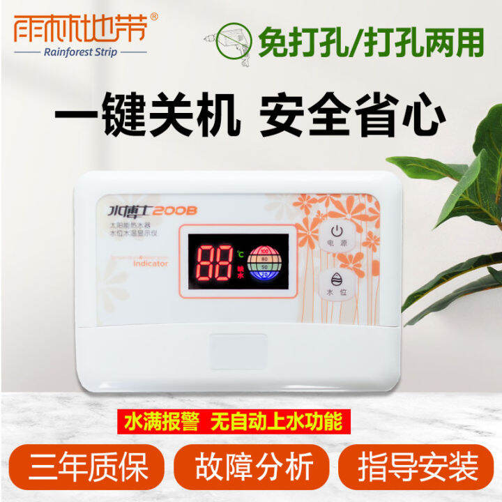 Solar Water Heater Meter Water Temperature Water Level Display Water