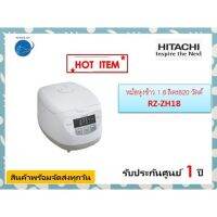 หม้อหุงข้าว DIGITAL HITACHI RZ-ZH18 1.8 ลิตร ราคาพิเศษ