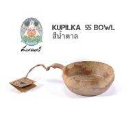 ชาม KUPILKA  55 Bowl สีน้ำตาล