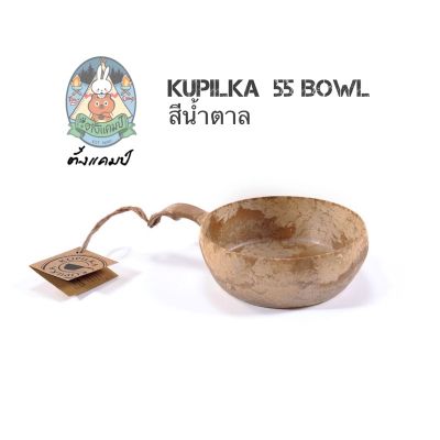 ชาม KUPILKA  55 Bowl สีน้ำตาล